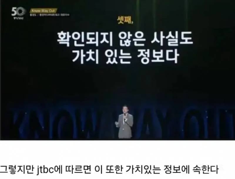 jtbc 돈 없다고 비데 떼간 거 실화야? | 인스티즈