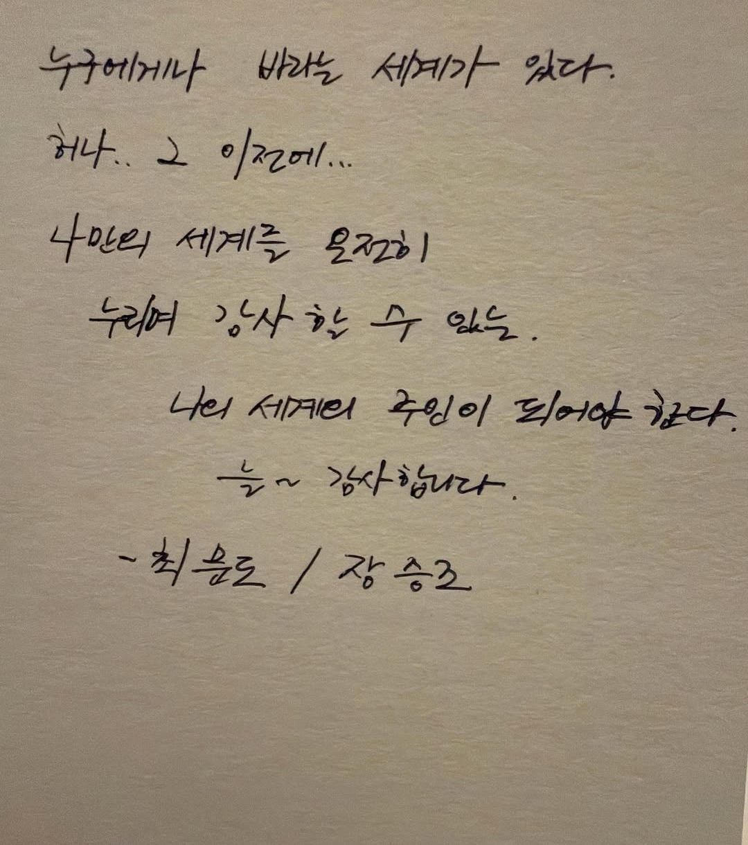 [정보/소식] 멋진신세계) 장승조 인스타 | 인스티즈