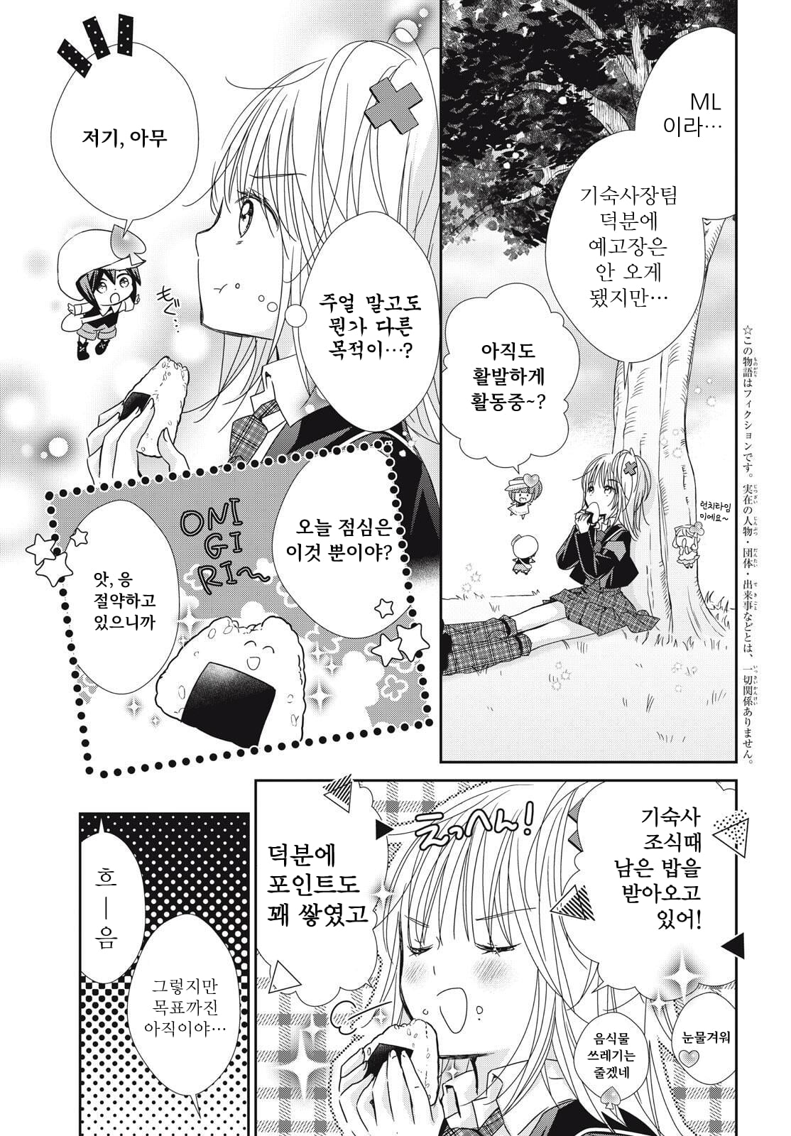 [잡담] 캐캐체 후속작에서의 아무토마도 레전드임 진심.... | 인스티즈