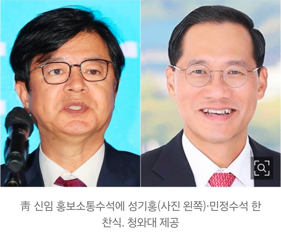 [정보/소식] [속보] 이재명의 파격인사...靑 신임 홍보수석 성기홍·민정수석 한찬식 | 인스티즈