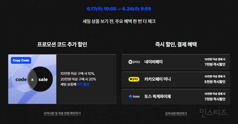뉴발란스 썸머 블랙프리이데이 최대 80% OFF | 인스티즈