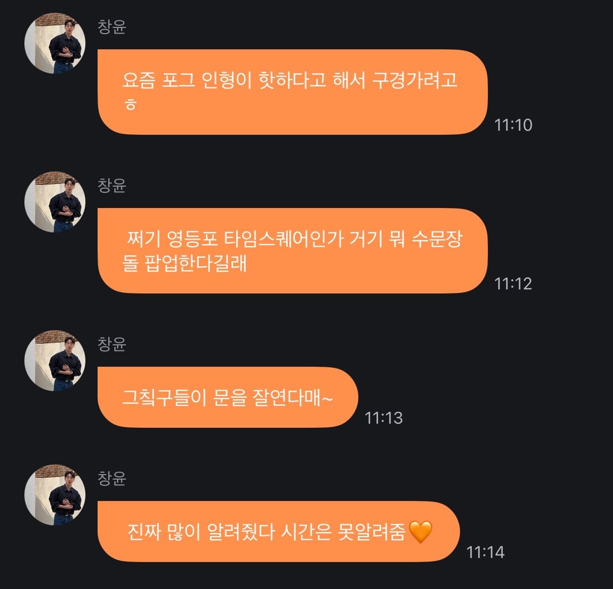 [잡담] 팝업가는 퓨즈들 현장 대기하자 | 인스티즈