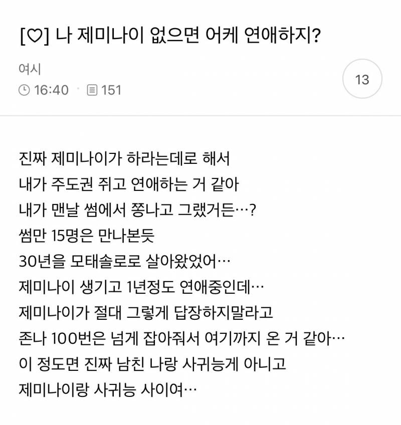 [잡담] 와 나도 이렇게 친구 남친이랑 대리 연애하는 기분이었는데 | 인스티즈