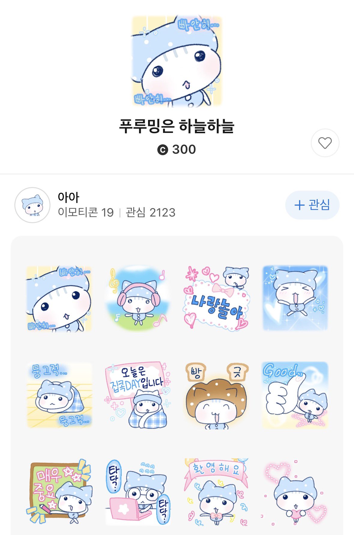 [잡담] 이 임티 원빈이 애기때 사진이랑 비슷하다 | 인스티즈
