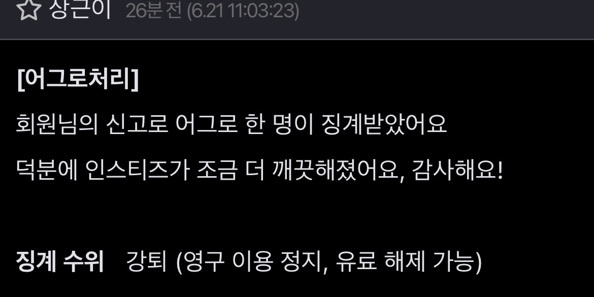 [마플] 오 내 본 아닌데 정병하나 강퇴시킴 | 인스티즈