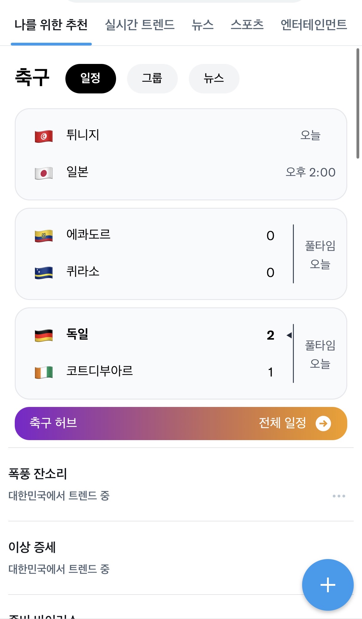 [잡담] 트위터 또 이상한거 생겼네 | 인스티즈