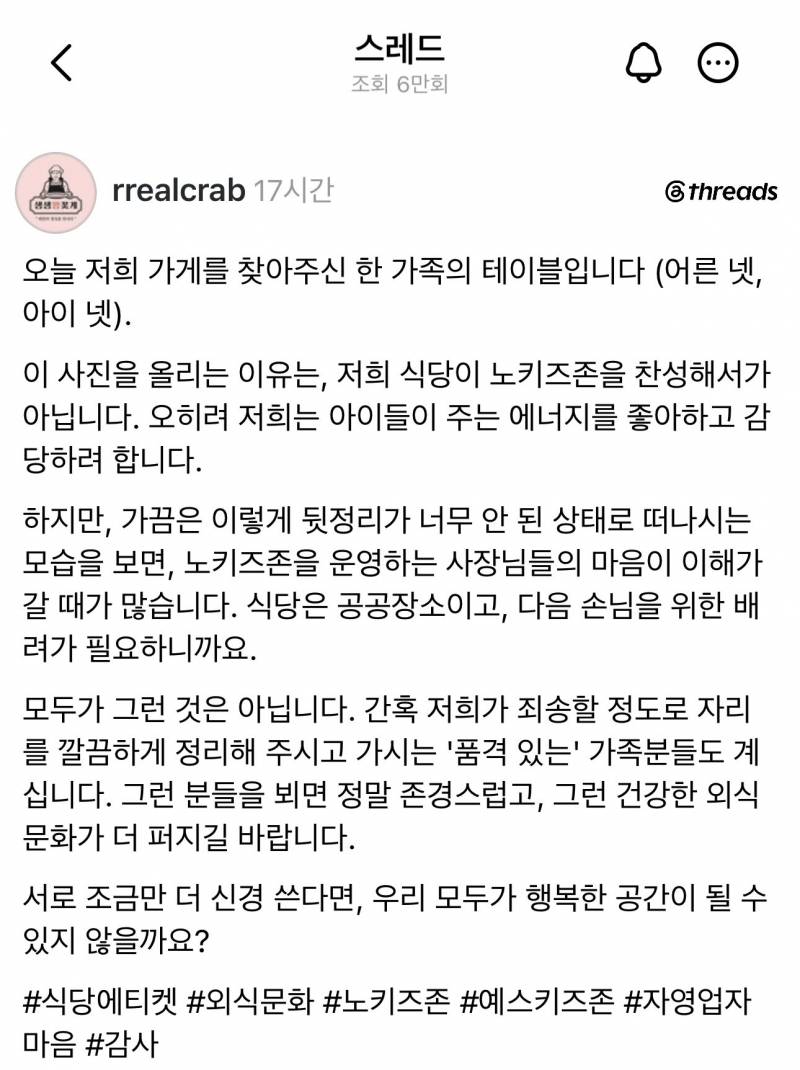 [잡담] 식당알바 해봐서 이거 보면 한숨나옴 | 인스티즈