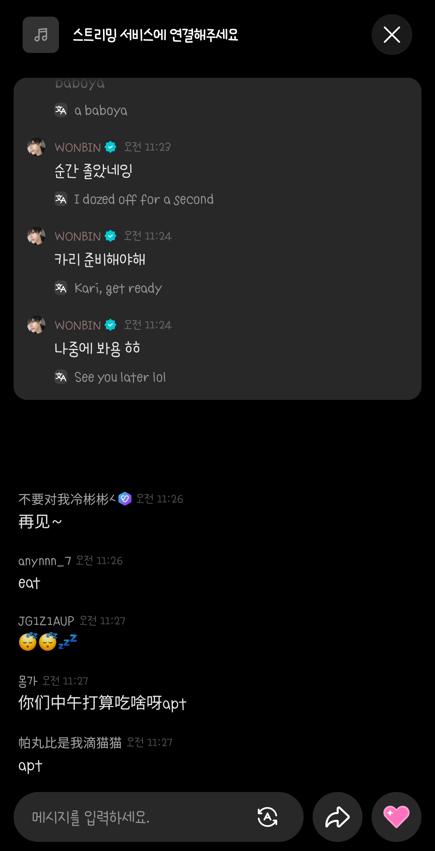 [마플] 위버스 앱개발자는 진짜 등신인가 | 인스티즈