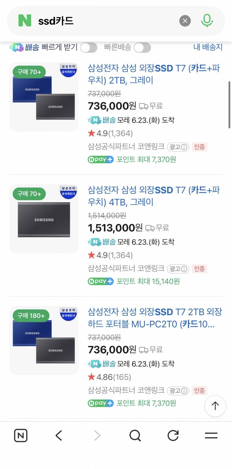 [잡담] Ssd 외장하드 작년에 퇴사하면서 샀는데 잘산듯 | 인스티즈