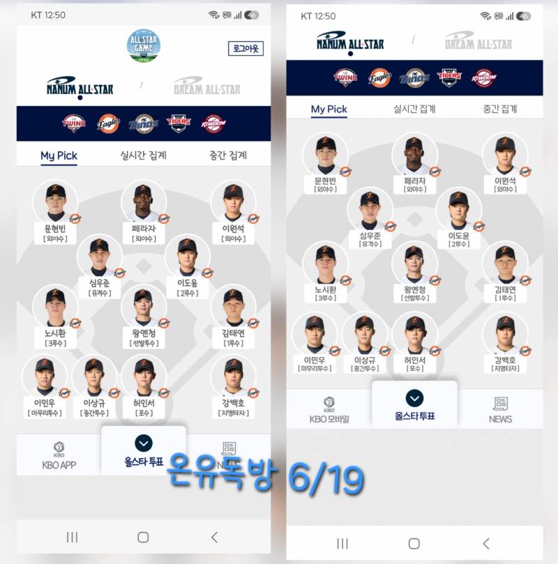 [잡담] 인증은 못왔지만🧡🦅🧡🩵🐰🩵 | 인스티즈