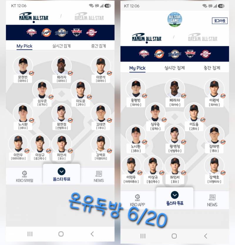 [잡담] 인증은 못왔지만🧡🦅🧡🩵🐰🩵 | 인스티즈