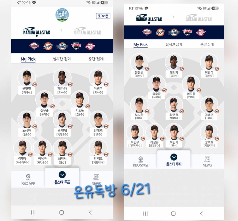 [잡담] 인증은 못왔지만🧡🦅🧡🩵🐰🩵 | 인스티즈