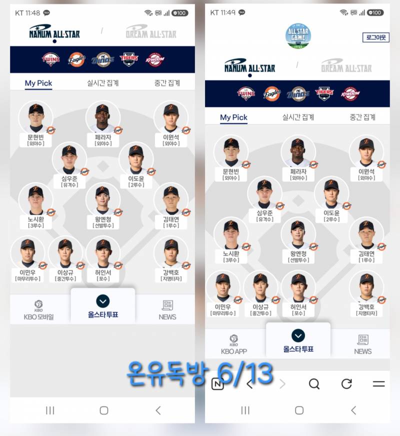 [잡담] 인증은 못왔지만🧡🦅🧡🩵🐰🩵 | 인스티즈