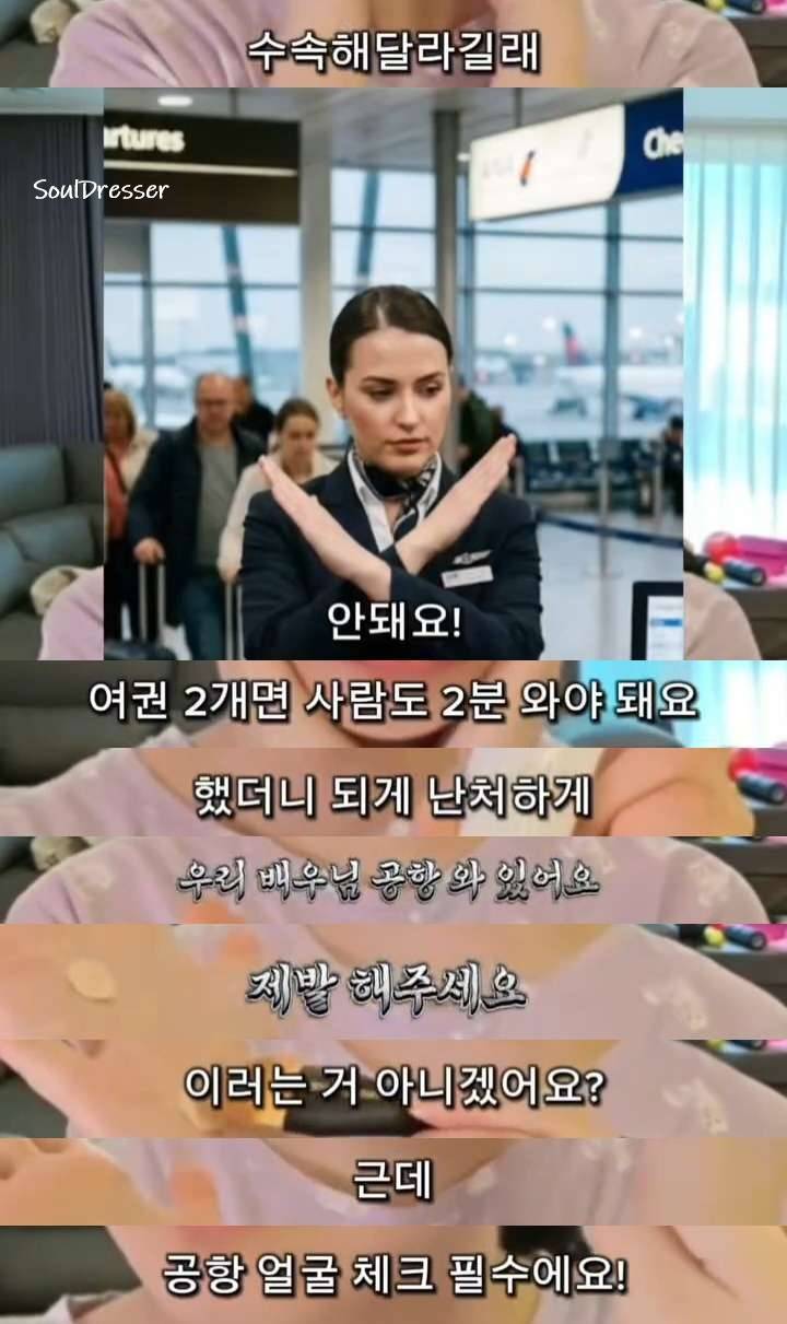 현재 난리난 승무원이 말하는 연예계 특혜..JPG | 인스티즈