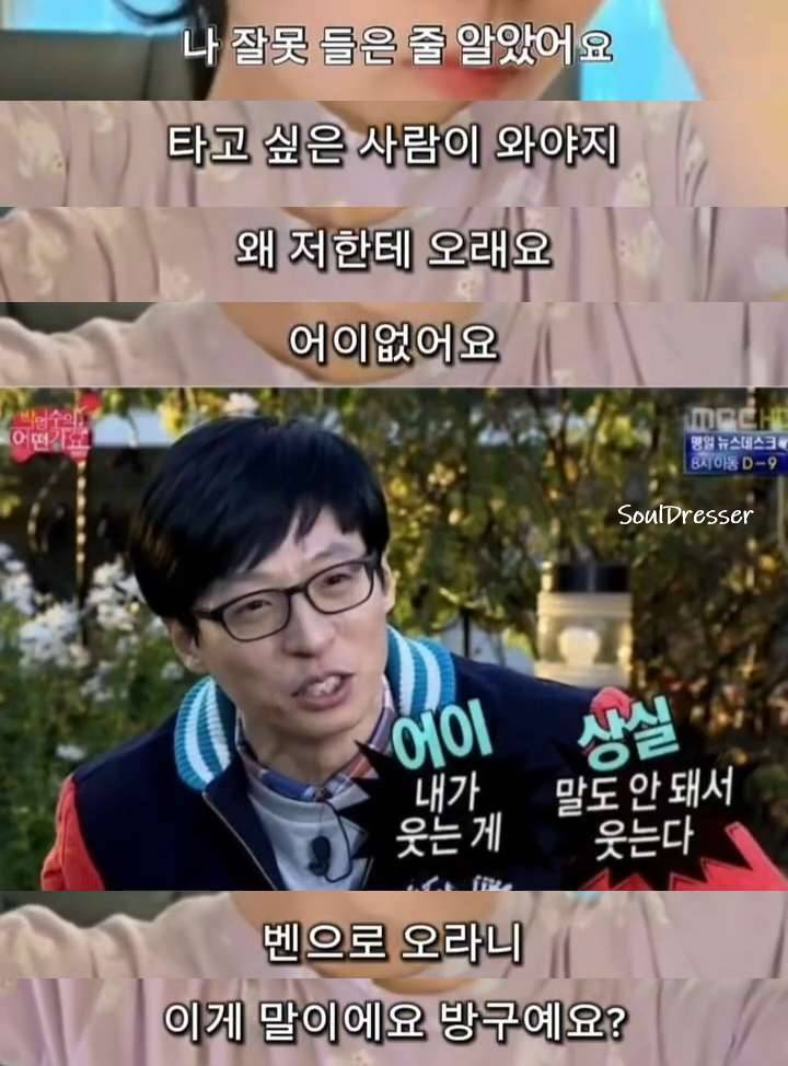 현재 난리난 승무원이 말하는 연예계 특혜..JPG | 인스티즈