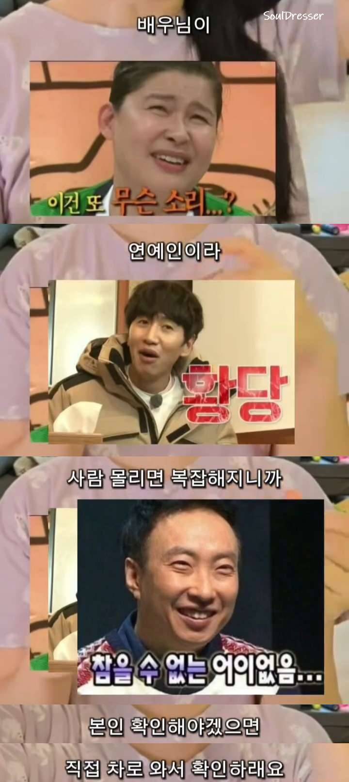 현재 난리난 승무원이 말하는 연예계 특혜..JPG | 인스티즈