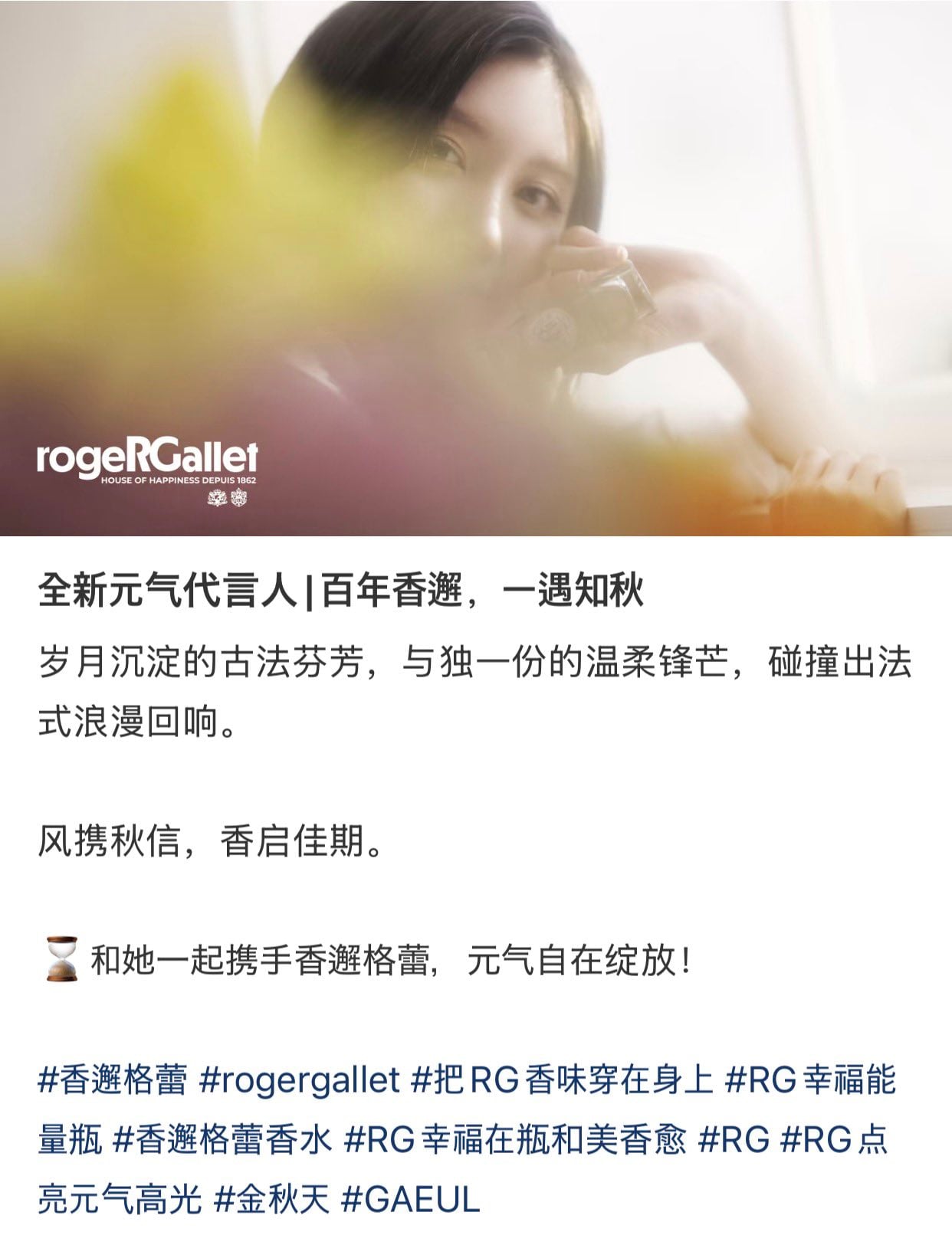 [잡담] 아이브 가을 로저앤갈렛 앰버서더래 | 인스티즈