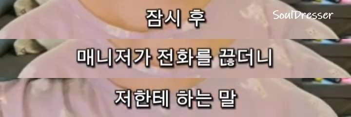 현재 난리난 승무원이 말하는 연예계 특혜..JPG | 인스티즈