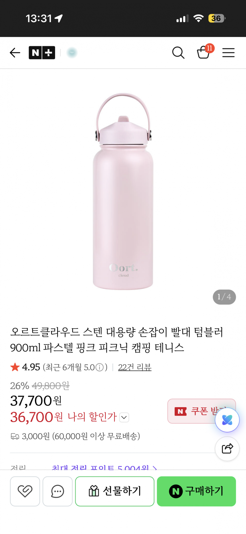 [잡담] 텀블러 골라줘 | 인스티즈