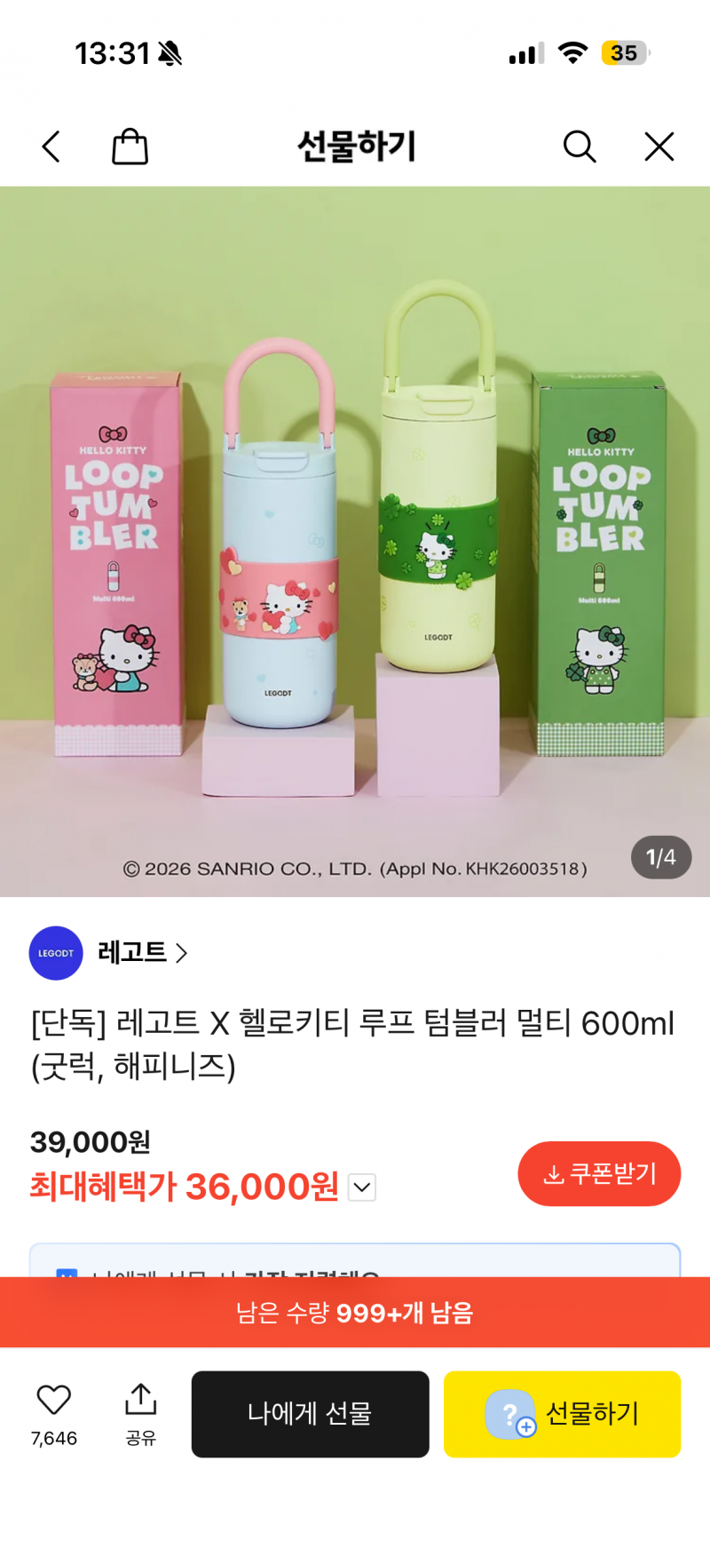[잡담] 텀블러 골라줘 | 인스티즈