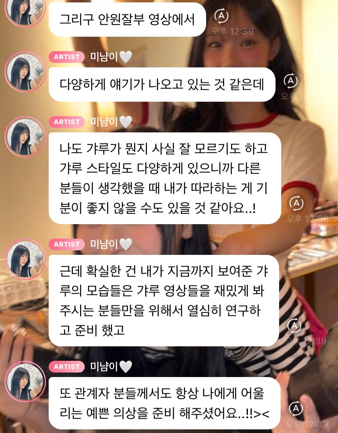 [잡담] 미나미 버블 진짜 성숙하고 똑부러지는듯 | 인스티즈