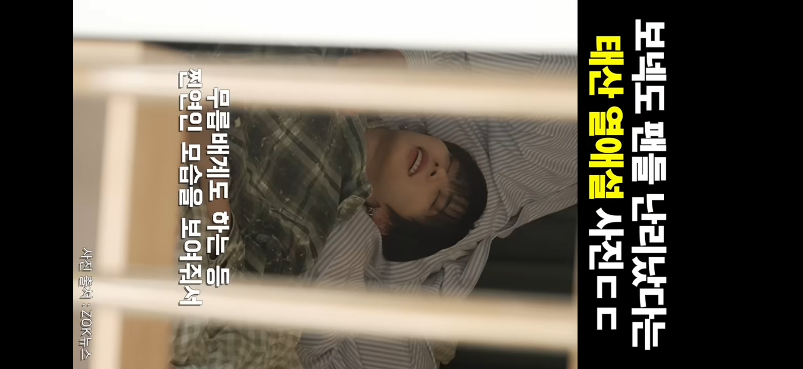 [잡담] 헐 태산 열애설 | 인스티즈