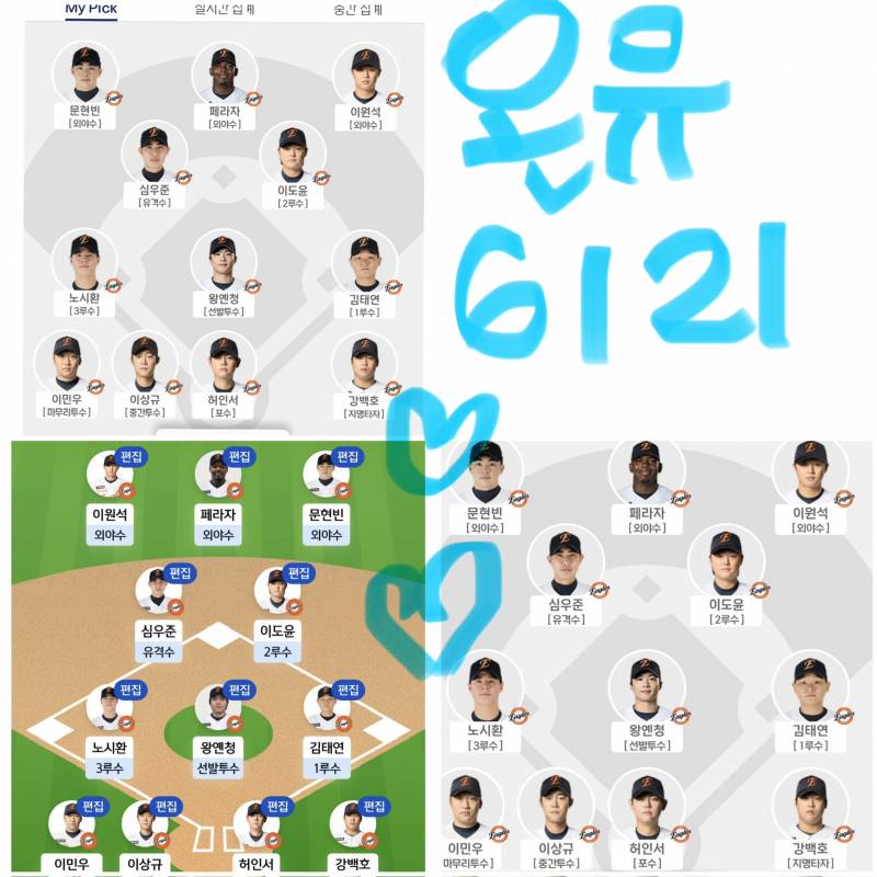 [잡담] 🩵🐰온유팬이자한화팬🦅🧡 | 인스티즈