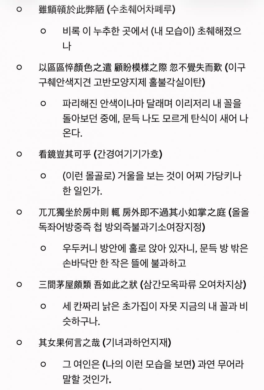 [잡담] 멋진신세계) 서리 오던날 대군자가 일기 해석/요약 | 인스티즈