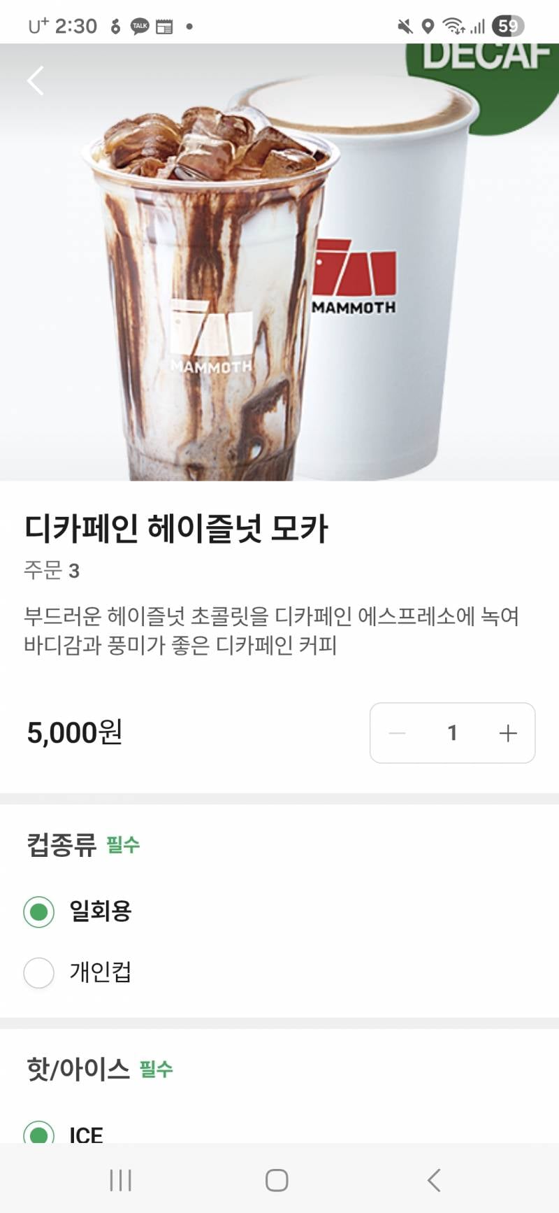[잡담] 메머드카페가 빽다방,메가커피,스타벅스보다맛남 | 인스티즈