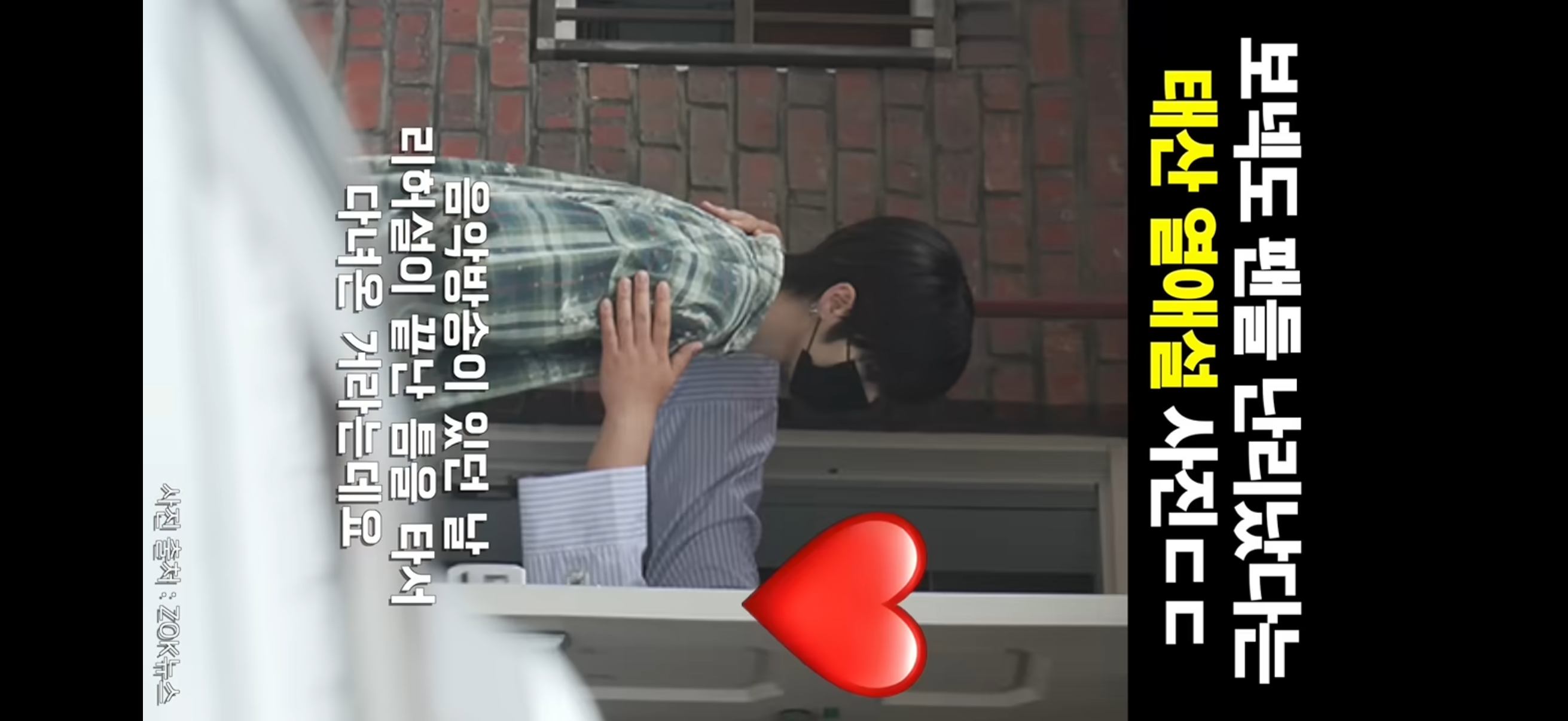 [잡담] 헐 태산 열애설 | 인스티즈