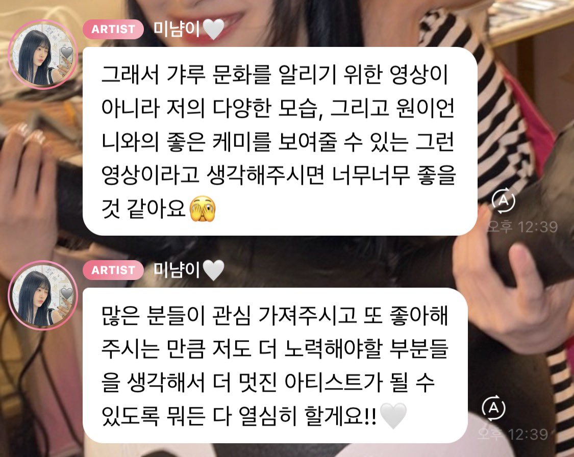 [잡담] 미나미 버블 진짜 성숙하고 똑부러지는듯 | 인스티즈