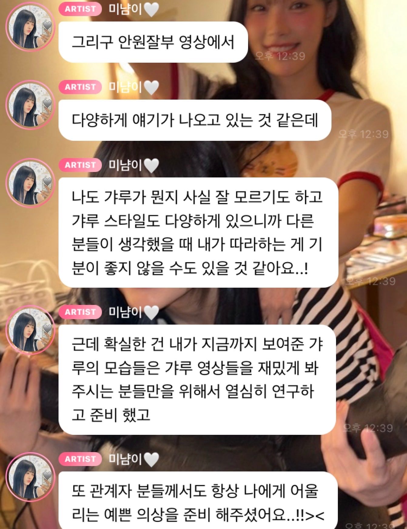 [잡담] 미나미 최근 영상 갸루 대해서 버블로 언급함 | 인스티즈