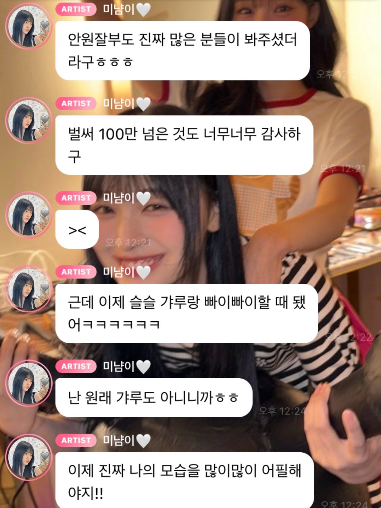 [잡담] 미나미 최근 영상 갸루 대해서 버블로 언급함 | 인스티즈