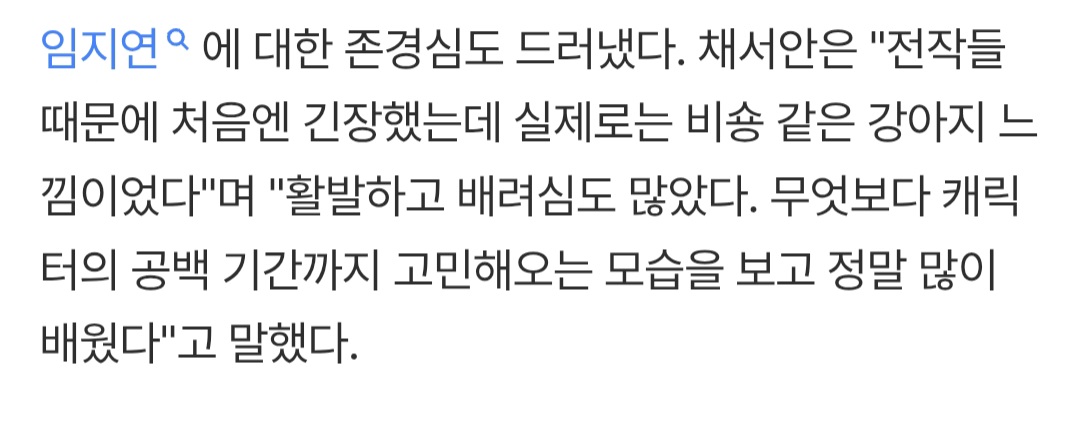 [잡담] 임지연 여후배들한테 한결같이 강아지모에화 당하는거 귀엽다 | 인스티즈