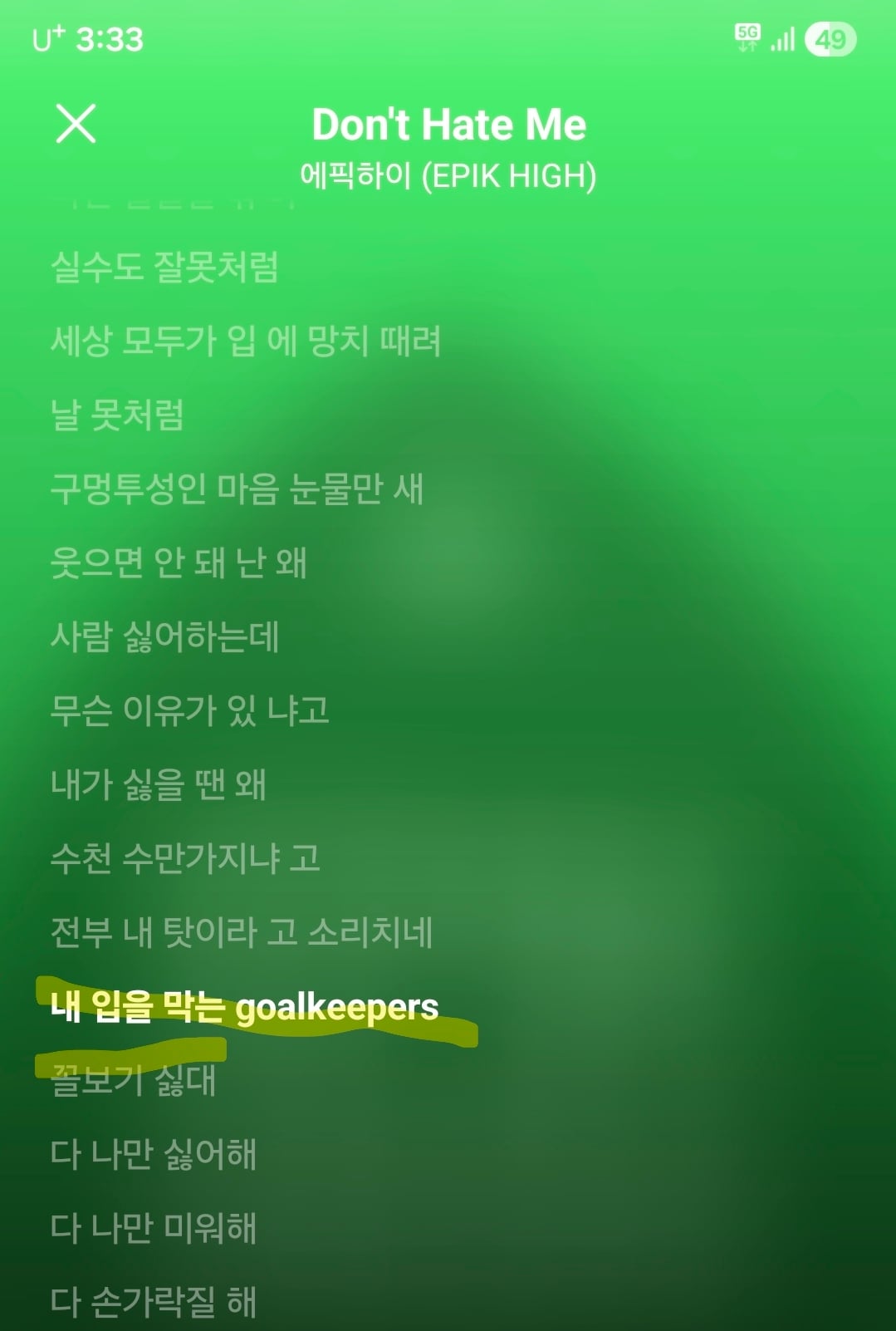 [잡담] 에픽하이 노래 듣는데 가사 ㄹㅇ 지린다 | 인스티즈