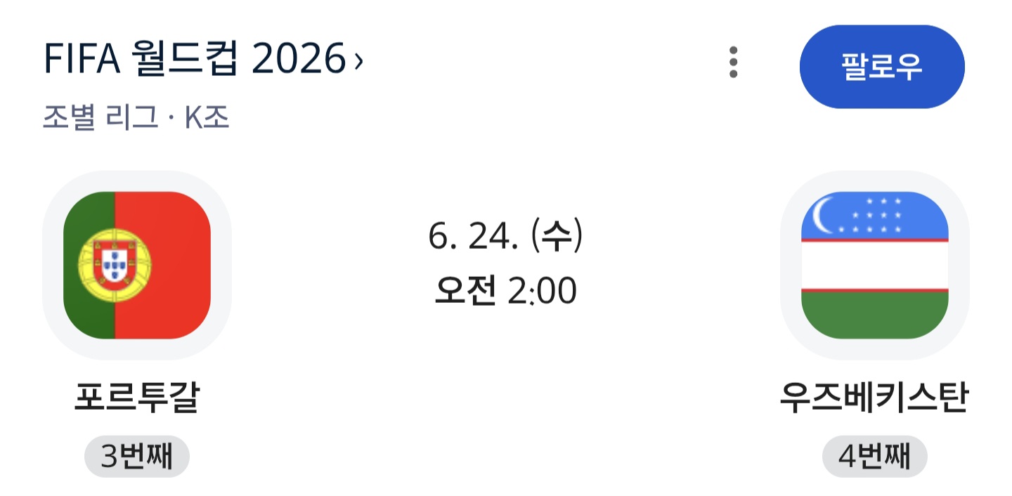[정보/소식] 다음 위험해보이는 아시아팀 | 인스티즈