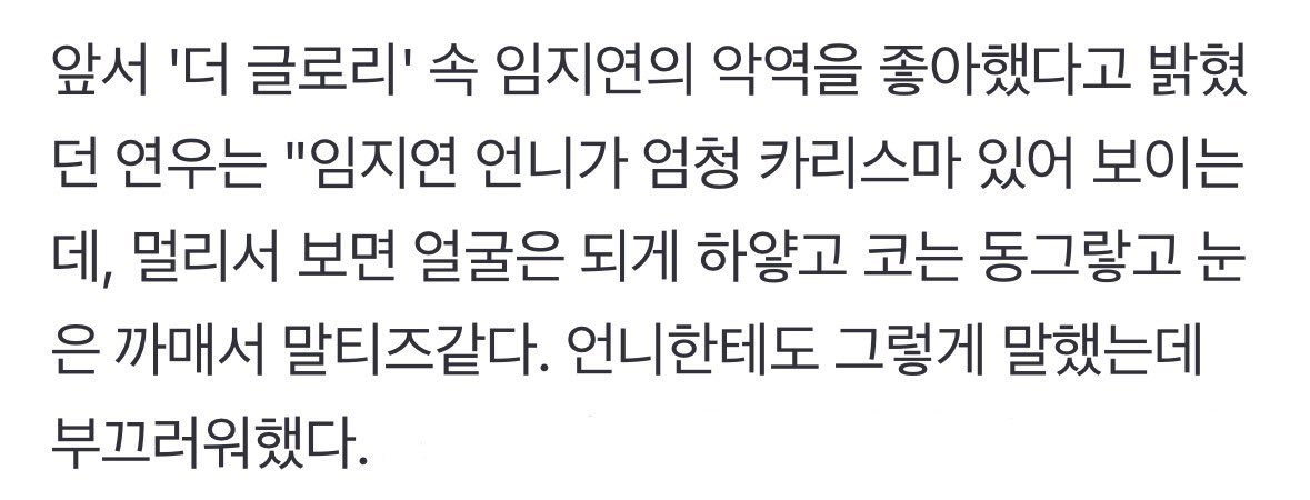 [잡담] 임지연 여후배들한테 한결같이 강아지모에화 당하는거 귀엽다 | 인스티즈