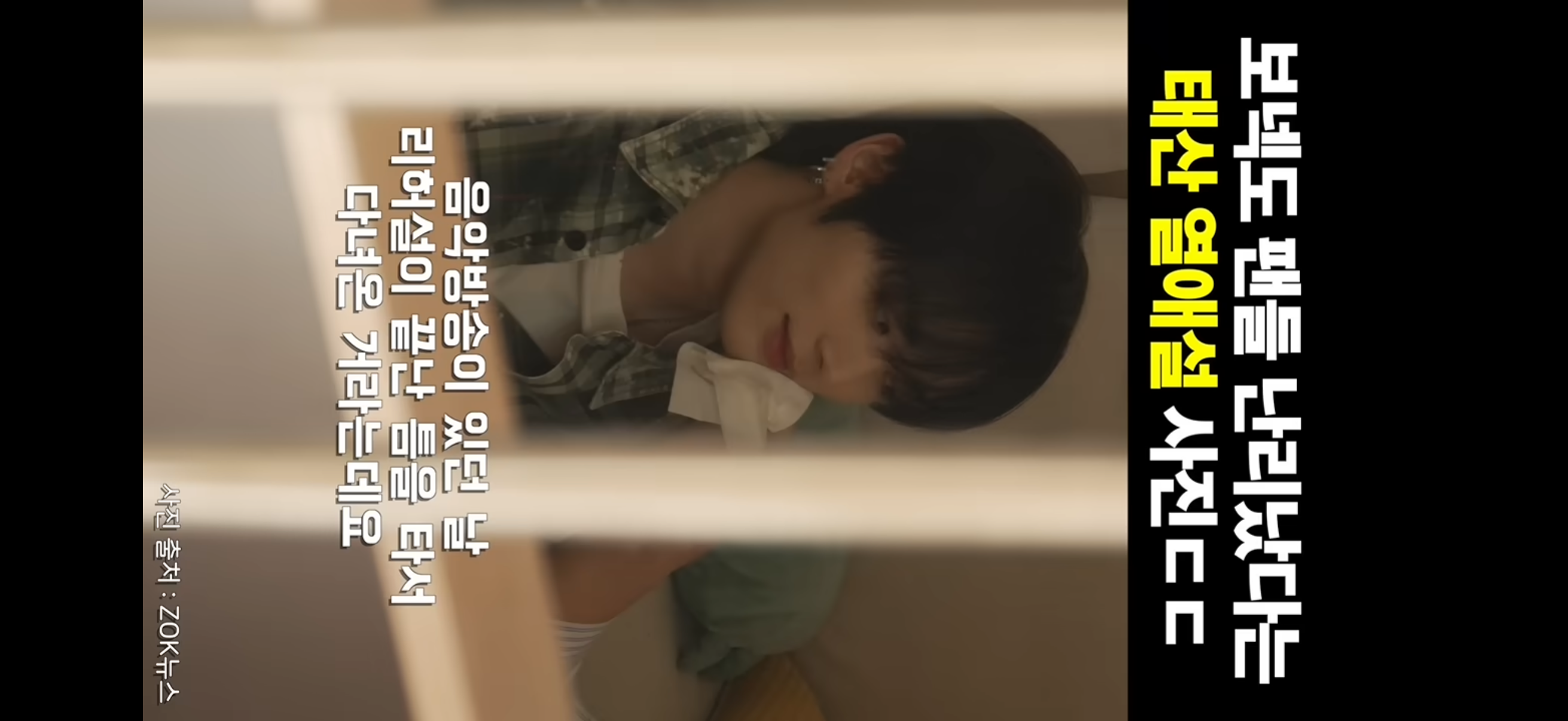 [잡담] 실시간 열애설 난 태산 (상대 정보 있음) | 인스티즈