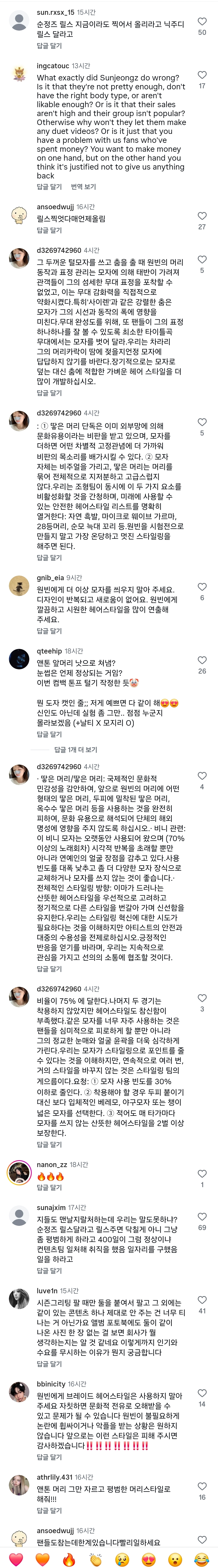 [마플] 말나와서 ㄹㅇㅈ 공계 구경했는데 아사리판이라 웃고옴ㅋㅋㅋㅋㅋ | 인스티즈