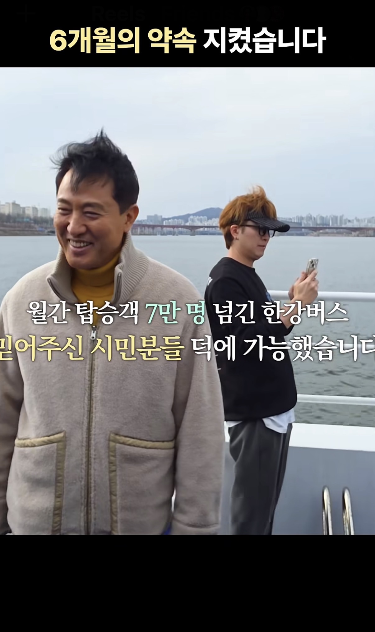 [잡담] 와 한강버스 개잘되네 | 인스티즈