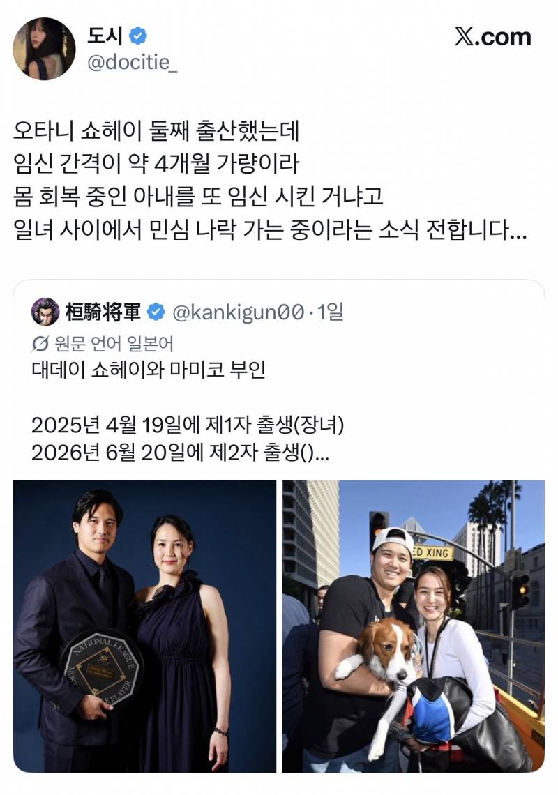 현재 출산텀 짧아서 일본에서 말나오는 오타니..JPG | 인스티즈