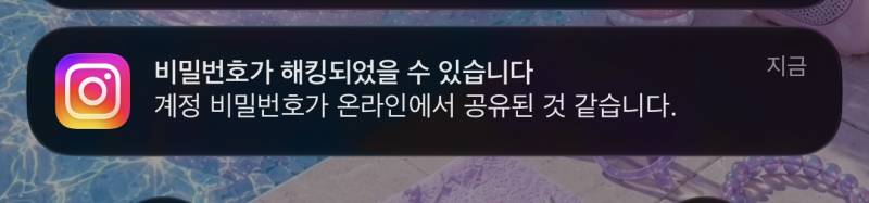 [잡담] 인스타 해킹이라는 거야? | 인스티즈