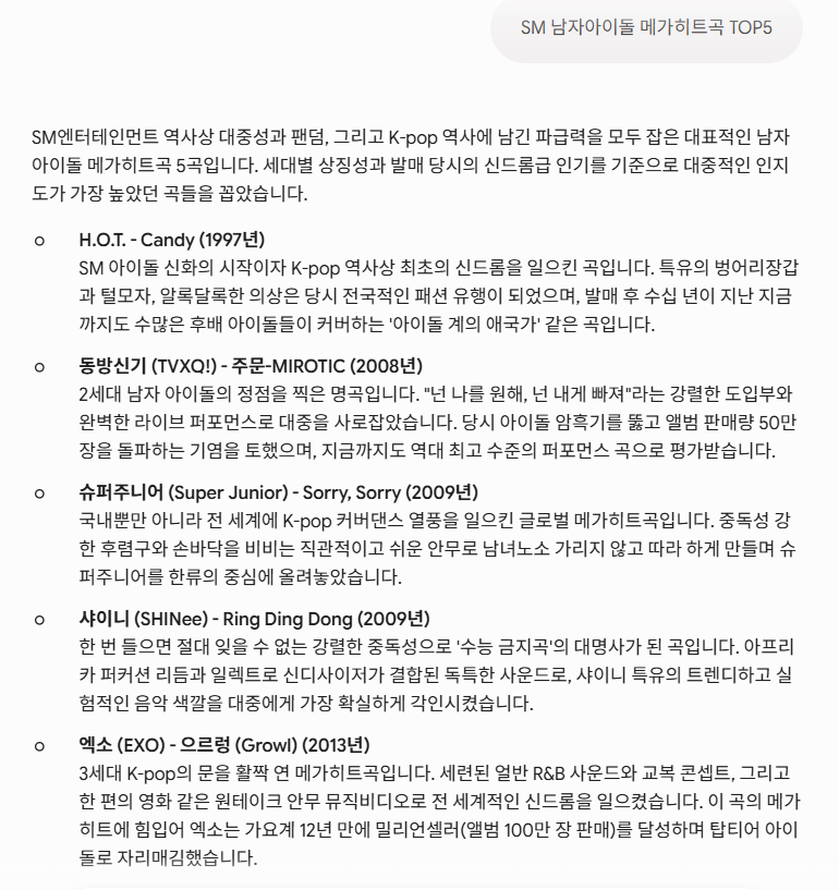[정보/소식] SM 남돌 메가히트곡 TOP5 | 인스티즈