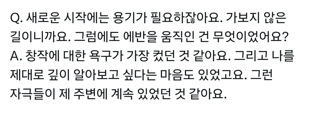 [정보/소식] 전 엔하이픈 희승이 솔로가수 하는 이유 | 인스티즈