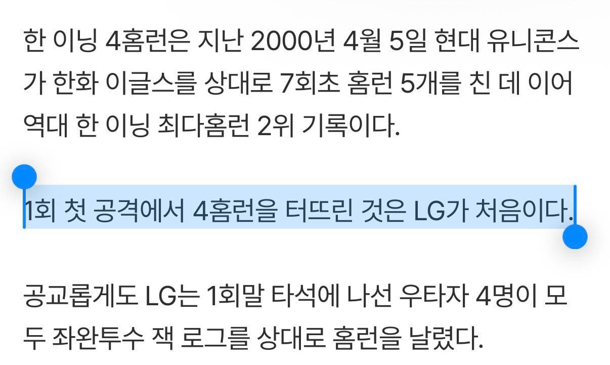 [잡담] 1회 4홈런 최초래 역대 한 이닝 최다홈런 기록은 2위 | 인스티즈