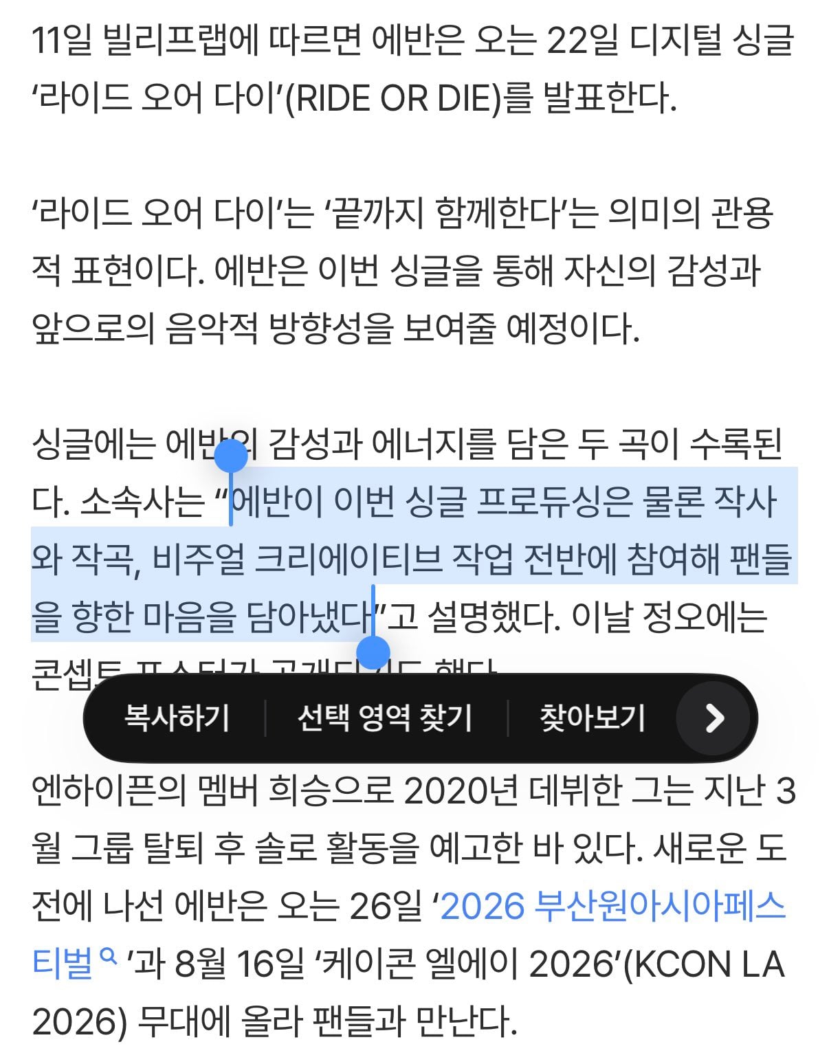 [정보/소식] 전 엔하이픈 희승이 솔로가수 하는 이유 | 인스티즈