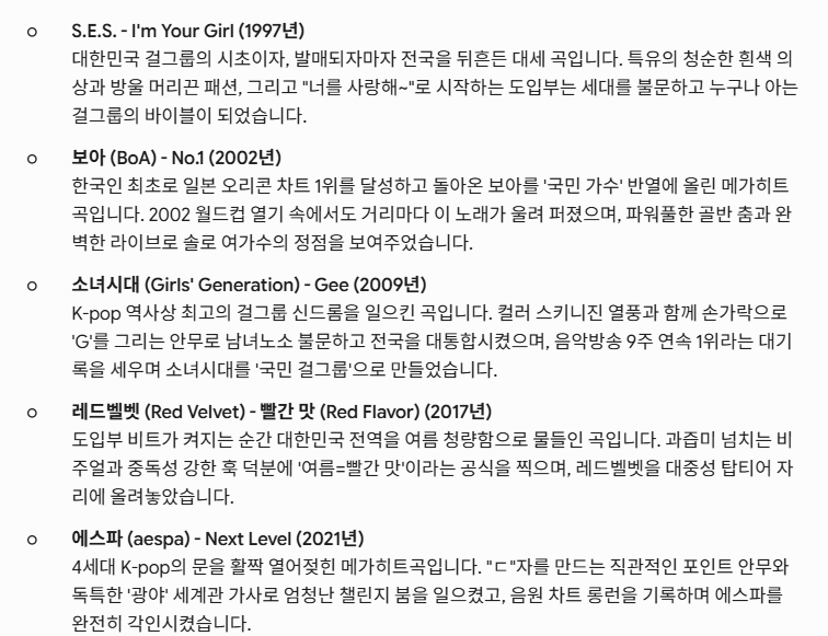 [정보/소식] SM 여자아이돌 메가히트곡 TOP5 | 인스티즈