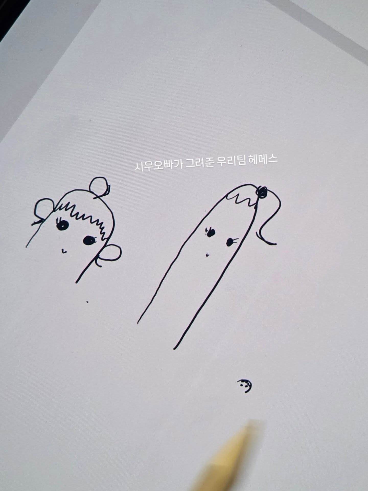 [잡담] 내일도출근) 서인국이 그려준 박지현 헤메스팀 | 인스티즈