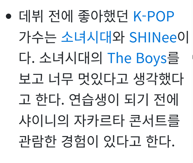 [잡담] 하츠투하츠 카르멘 데뷔전에 샤이니, 소녀시대팬 | 인스티즈