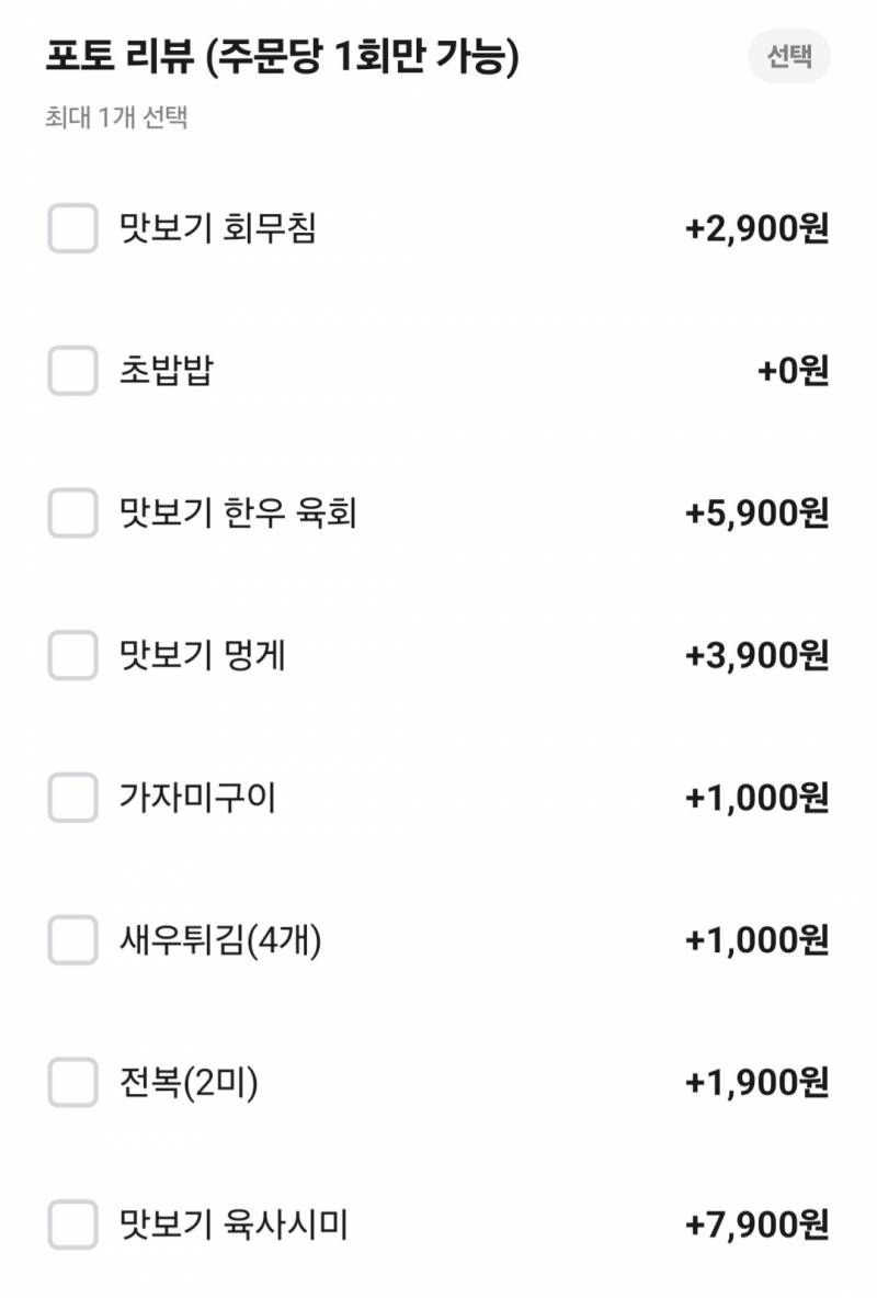 [잡담] 여기 리뷰이벤트 음식으로 뭐 시키는게 가장 좋을까? | 인스티즈